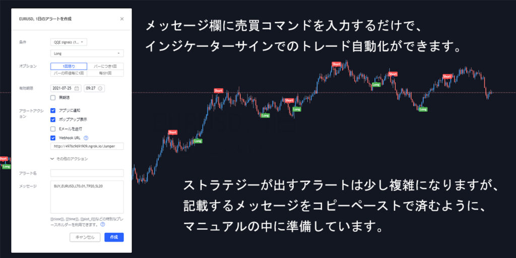 TradingViewとMT4・MT5の連携ツール Jumper | EA作成代行 StellarWorks